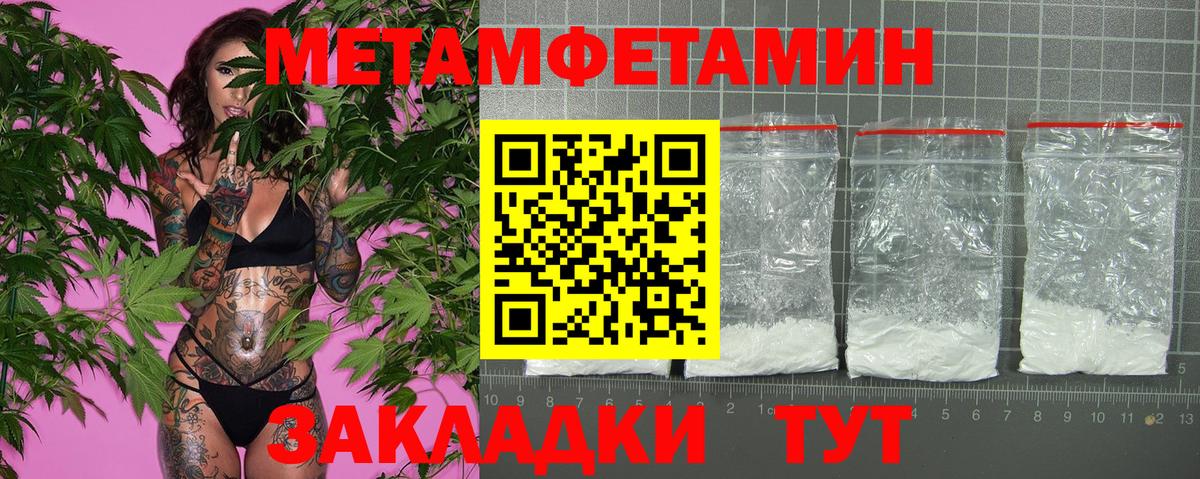 АМФЕТАМИН Розовый Новозыбков