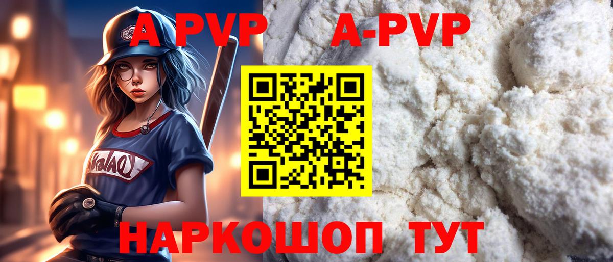 A PVP СК КРИС  Альфа ПВП крисы CK  Alpha-PVP  Новозыбков  Вход с VPN 
