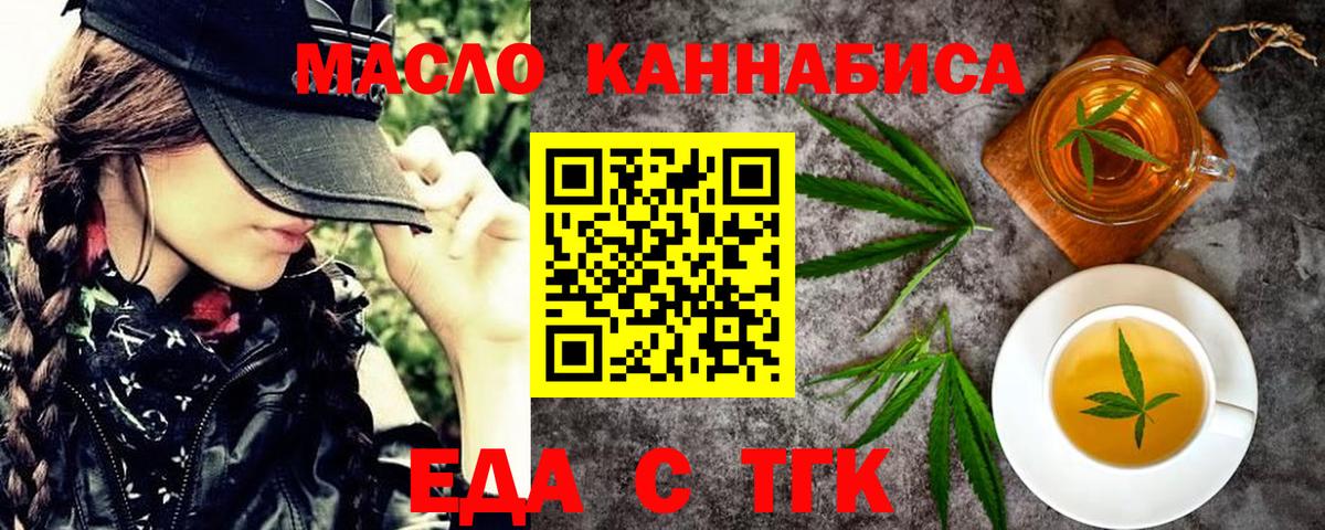 Печенье с ТГК конопля  Вход с VPN  Новозыбков 