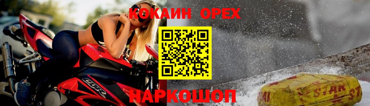 Cocaine Боливия Новозыбков