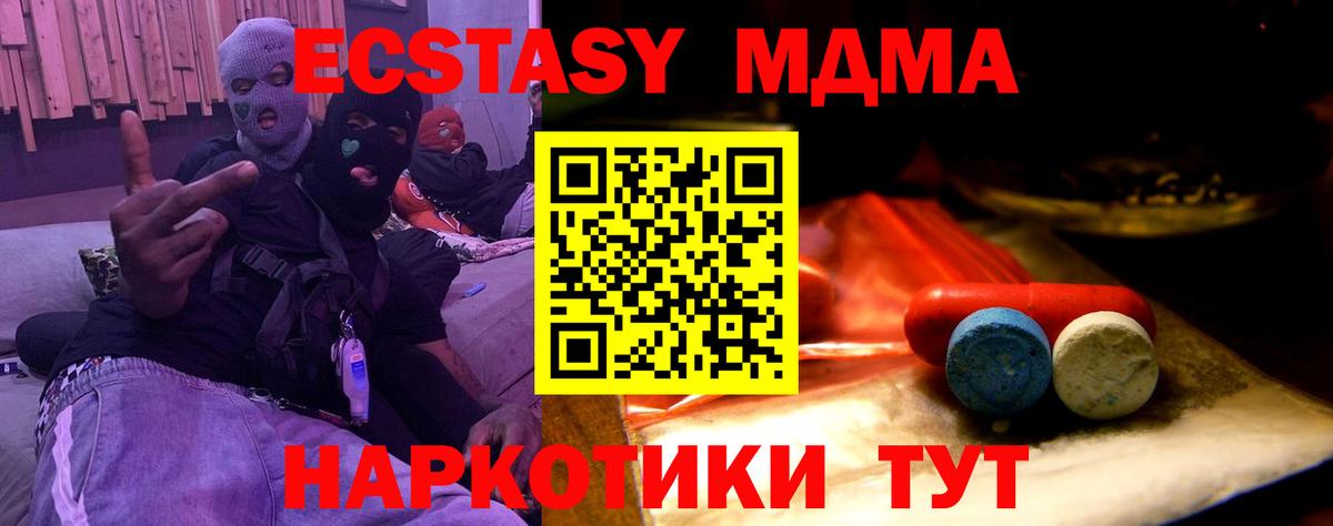 Новозыбков  хочу   Вход с VPN  ЭКСТАЗИ таблы  Экстази круглые 