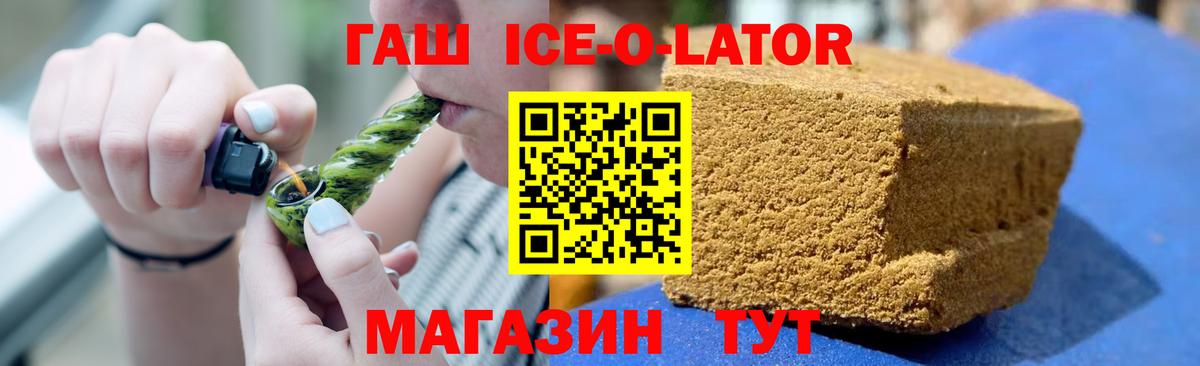 ГАШИШ убойный Новозыбков
