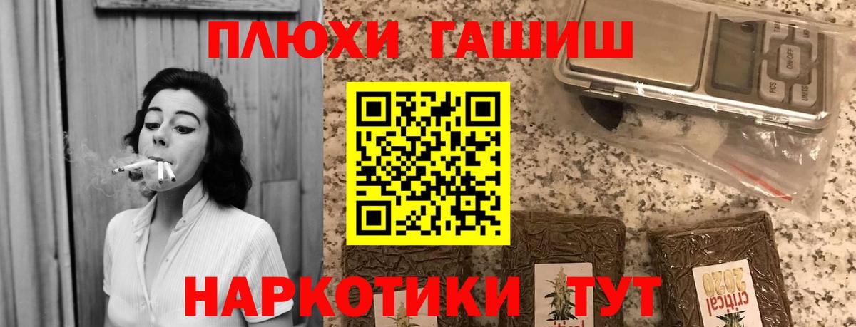 Новозыбков  ГАШ Cannabis  купить   Гашиш хэш  Вход с VPN 