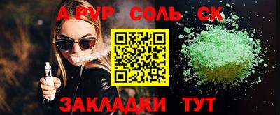 spice Будённовск