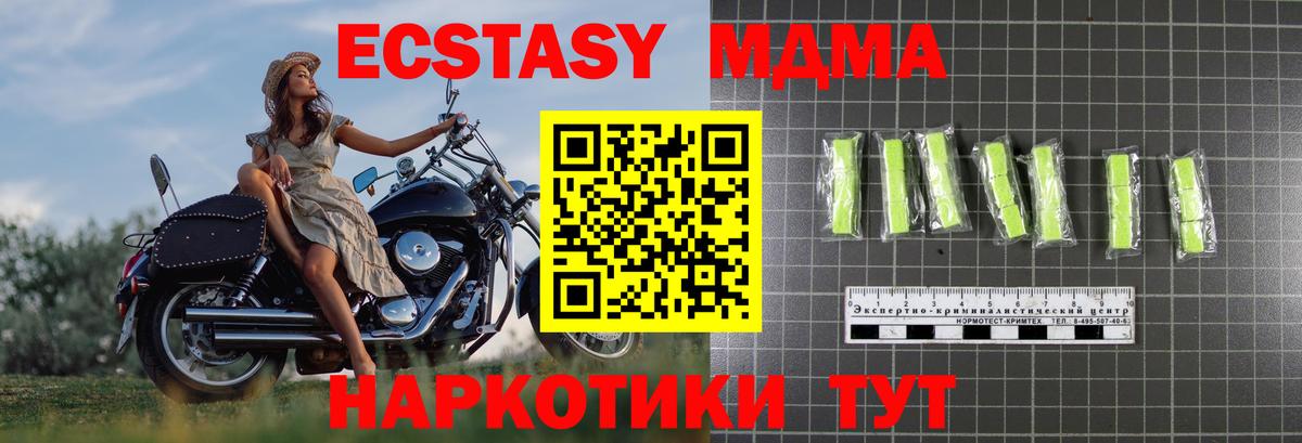 MDMA VHQ  MDMA кристаллы  Новозыбков  MDMA  Вход с VPN 