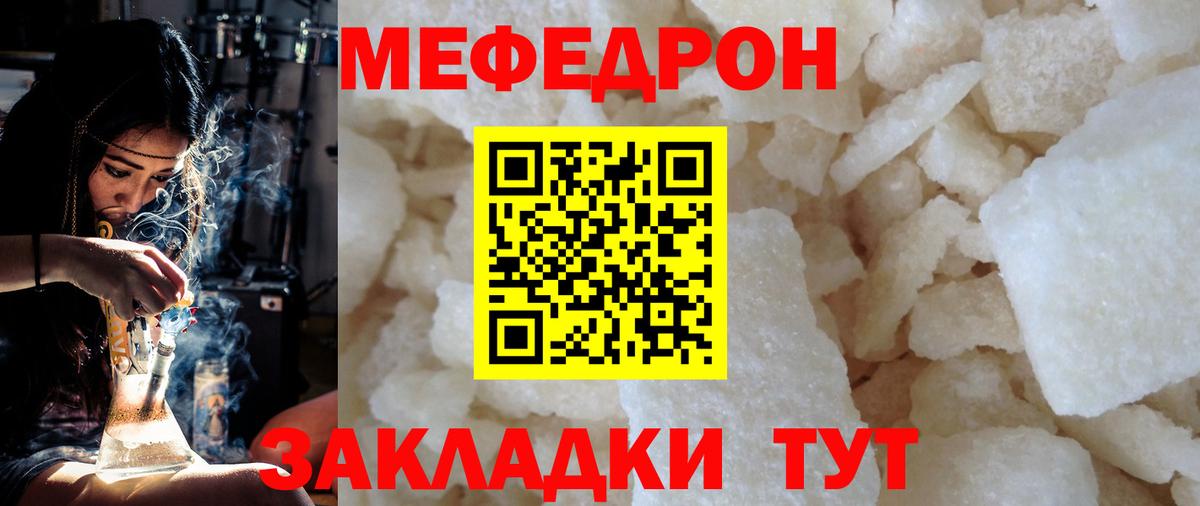 Меф кристаллы Новозыбков