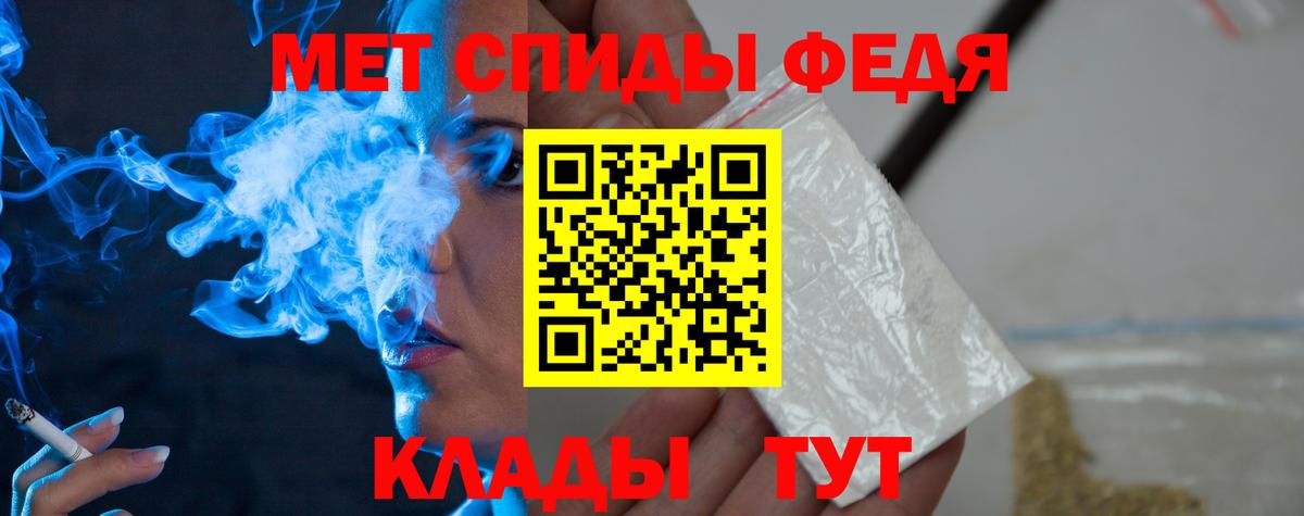 Новозыбков  Первитин пудра  Вход с VPN 