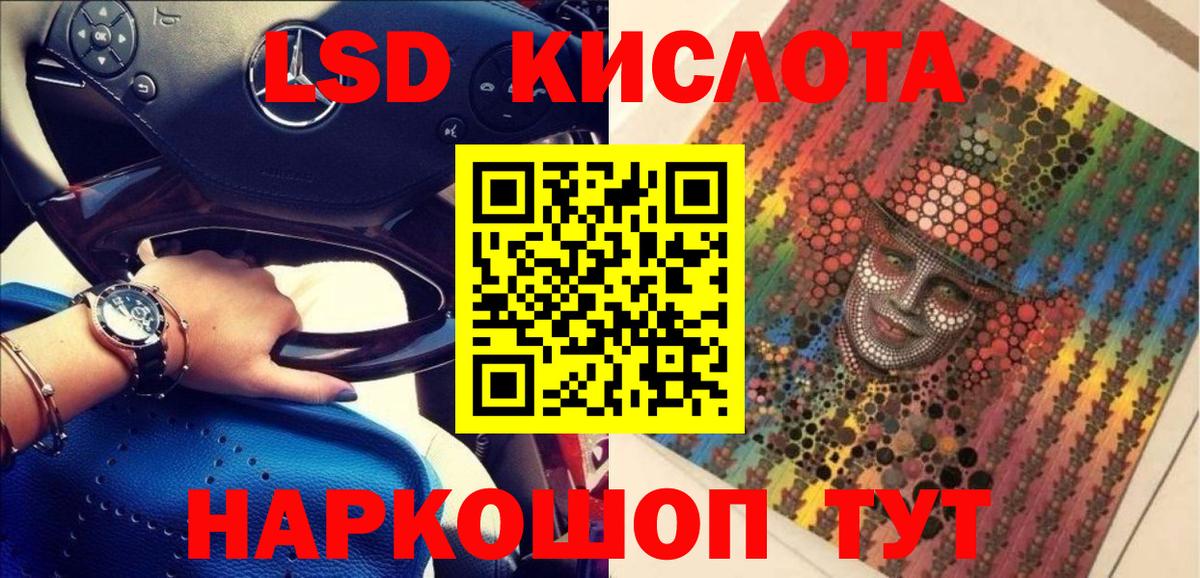 Наркотические марки 1,5мг Новозыбков