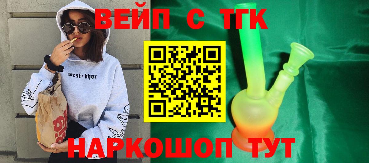 Новозыбков  ТГК концентрат  KRAKEN ТОР  Вход с VPN  ТГК Wax 