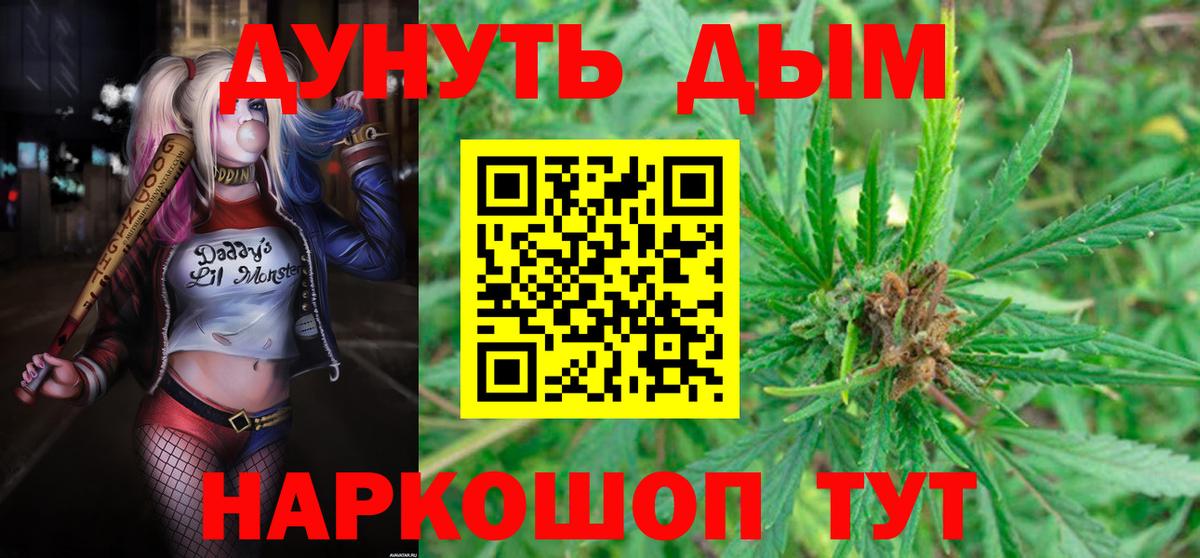 Бошки Шишки VHQ  Каннабис AK-47  Новозыбков  Канабис MAZAR  Вход с VPN 